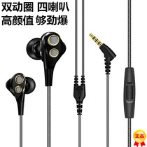 Two-track headphones quadruple low-dip hifi ear-in-ear-type Iron Mobile Phone General Wire Game Eat Chicken earplug