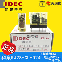 Original IDEC Izumi intermediate relay RJ2S-CL-D24 1S dc24V D12 A220 A110 thin type