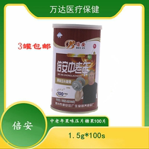 Bean Guangshengtang adult middle-aged and elderly with sugar high calcium tablets fruity flavor tablet candy containing calcium lactate calcium deficiency 100 tablets