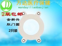 Beijing Jinxinxing Xiaoshu brand artificial anal circle artificial anal bag (2 packs)