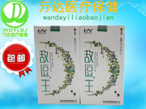 Oriental arrogant enemy tease King King acne acne acne to remove marks 20ml buy one get one free