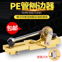PE pipe edge planer hot melt butt welding machine welding edge cutter gas pipe planer scraper cutter flanging cutter