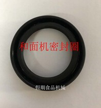 2019 Xin Yongqiang YQ15KG simple and noodle machine sealing ring 25KG50KG hardcover mixer Oil Seal