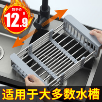 Kitchen sink drain basket drain rack stainless steel pool sink dish rack retractable