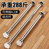 Telescopic Rod curtain rod non-perforated bedroom clothes hanging balcony bathroom shower curtain rod door curtain wardrobe stay