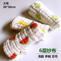 Face towel Newborn gauze handkerchief square towel 6 layers bubble towel Baby bath towel Baby saliva towel feeding