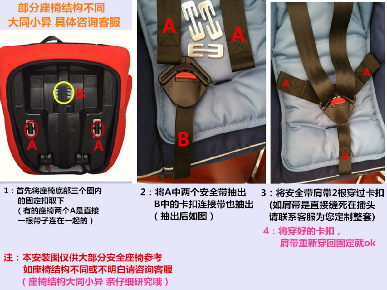 儿童安全座椅卡扣配件提篮锁扣连接带五点式扣子零配件原厂更换