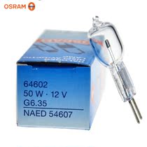 Osram 64602 12V50W Optical Instrument Microscope Pin Rice Bubble Device Halogen Bulb