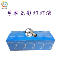 Xiangyang surgery shadowless lamp single hole cold surface lamp mount medical instrument bulb 24V25W