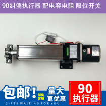 Correction actuator control system Photoelectric control Ultrasonic actuator High precision synchronous motor slitting machine
