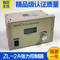 ZL-2A manual tension controller Magnetic powder clutch brake controller Manual digital tension controller