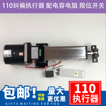 110 Deviation Actuator Deviation Correction System 110TDY115-T Controller Synchronous Motor Motor Control System