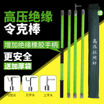 Electrician high-pressure pull gate 10kv tok stick 35kv insulation stick operation rod 110v epoxy retractable pull rod