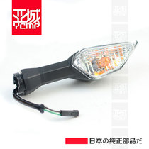 Quanxin Original Z1000 Z900 Turnlight Command Light Direction Light from 17-18