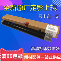 Ricoh MP7500 8000 5500 7001 8001 2075 2051 2060 Fixing stick original factory