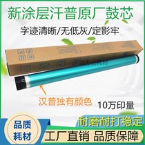 Mitsubishi Konica Minolta BH350 250 283 282 7828 363 362 Drum core 423 Photosensitive drum