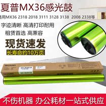 Applicable to original Sharp MX-36AR- UX-2318UC MX-2018UC 3128UC 2638 single drum drum core