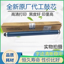 Applicable original Ricoh MP 2501 1813L 2001 1913 3352 2852 2352 drum core