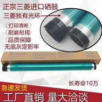 Mitsubishi Kemei Minolta BH350 250 283 282 7828 363 362 drum core 423 photosensitive drum