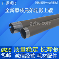 Original brother 2240 7055 7360 upper roller Lenovo 2400 7400 7450 Fixing upper roller heating roller