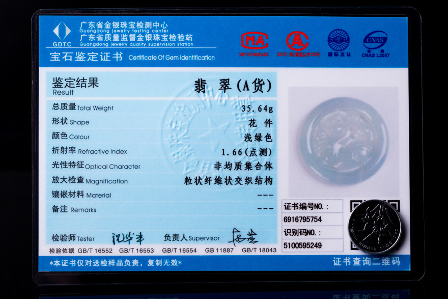 gdtc.cc总质量/g35.64