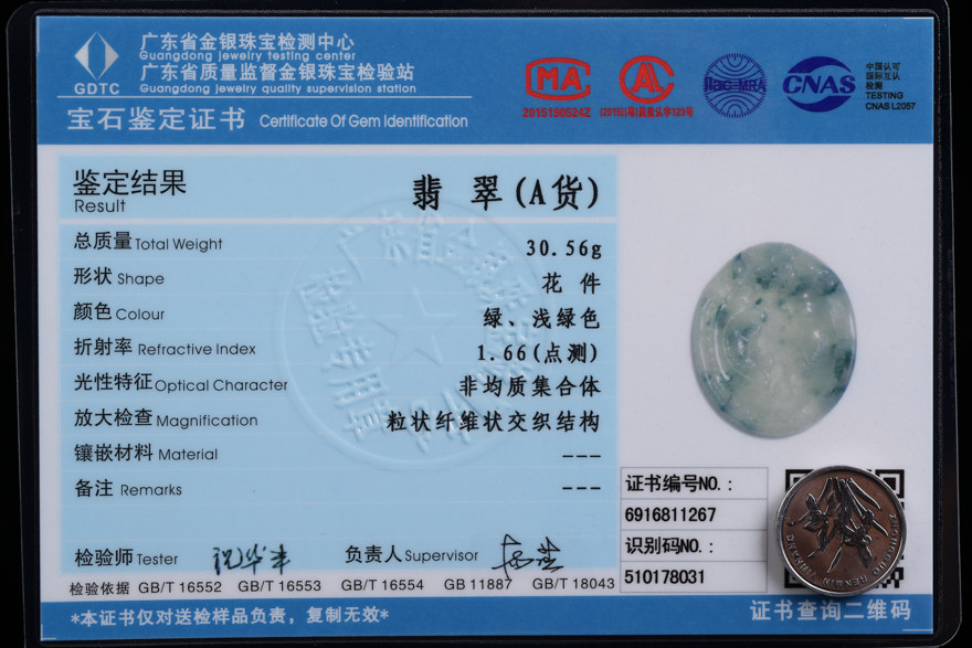 翡翠倾城《年年有鱼》冰种飘花天然翡翠a货吊坠 30.56g