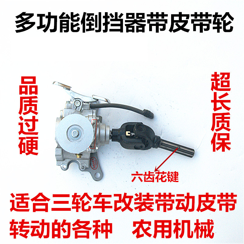Three-wheeled motorcycle multi-function reverse gear 150 pulley self-unloading modified transmission shaft accessories to take force and water