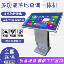 43 55 65-inch horizontal touch query all-in-one machine landing multimedia exhibition hall touch display advertising machine