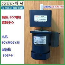 Original Jingyan JSCC motor 90YS60GY38 reducer 90GF25H