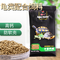 United Tortoise Grain Stone Gold Money Tortoise Matching Feed Yellow Rim Tortoise Grain Turtle Food Half Water Tortoise Turtle Water Turtle Food Turtle Feed