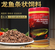 Inch golden dragon fish food silver dragon fish food 1000 grams large strip floating