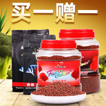 United Parrot Fish Feed Fish Color Blood Parrot Fish Feed Parrot Fish Food Fortune Fish Gain Red Color Increased Feed Fish Grain