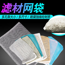 Mesh bag fish tank filtration material accommodating bag durable aquarium web pocket filter material accessories with zipped mesh bag