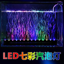 Waterproof bubble light fish tank light led waterproof strip colorful color diving diving super bright color light water light decoration landscape