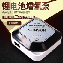 Sensen AC and DC double-hole fishing oxygenation pump fish tank lithium battery USB charging power outage dual-purpose silent air pump