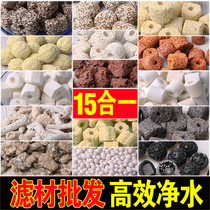 Fish farming supplies fish tank filter material ten in one bacterial House ceramic ring coral stone filter activated carbon