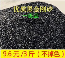 Special water grass black sand goldfish tank decoration landscape bottom sand water grass shrimp tank aquarium black sand Black Diamond sand