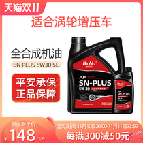 Nobe lubricant engine oil lubricant SN plus 5W-30 5L