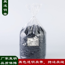 TPU black transparent shoulder strap Frosted shoulder strap Black elastic elastic strap Imported material black transparent shoulder strap