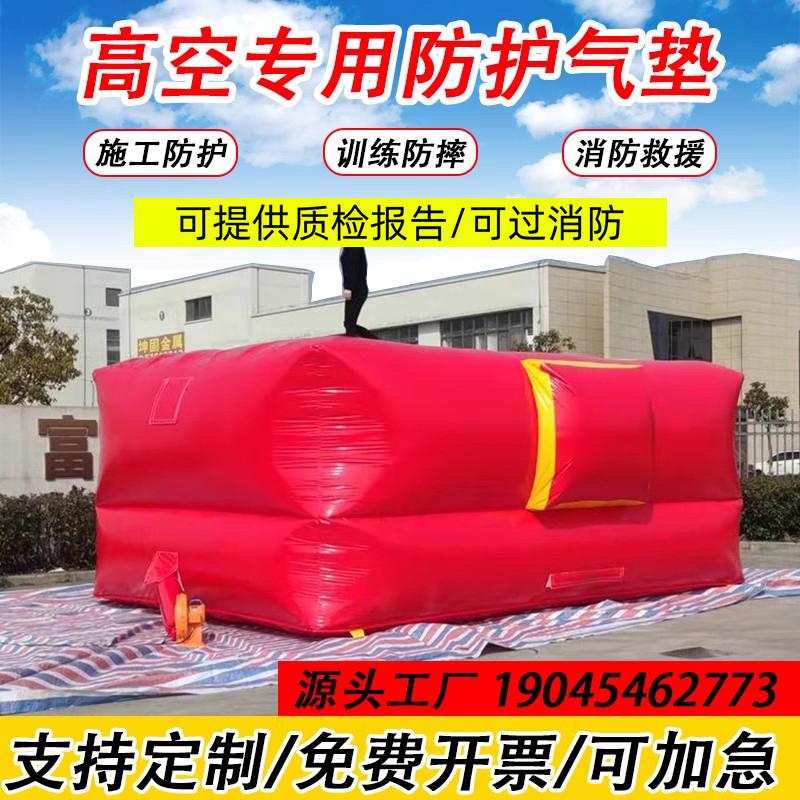 Inflatable Fire Site Protection Safe Air Cushion Anti-Fall Escape Rescue Drill High Altitude Protection Lifesaving Air Cushion Outdoor-Taobao