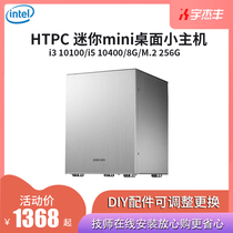 i3 10100 mini home computer host HTPC small office i5 11400 11500DIY assembly machine