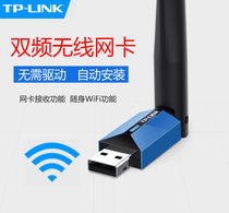 TP-LINK dual frequency 650m wireless network card usb free drive WIFI computer receiving transmitter TL-WDN5200