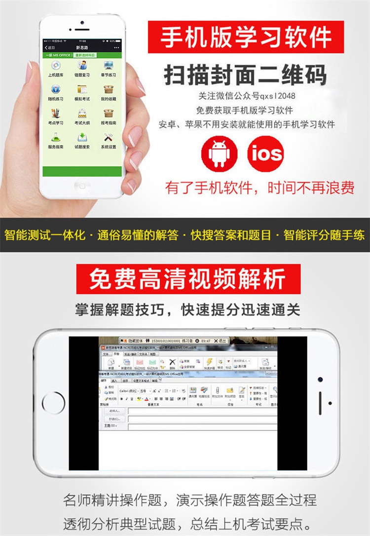 计算机二级ms office2017年9月上机考试题库新