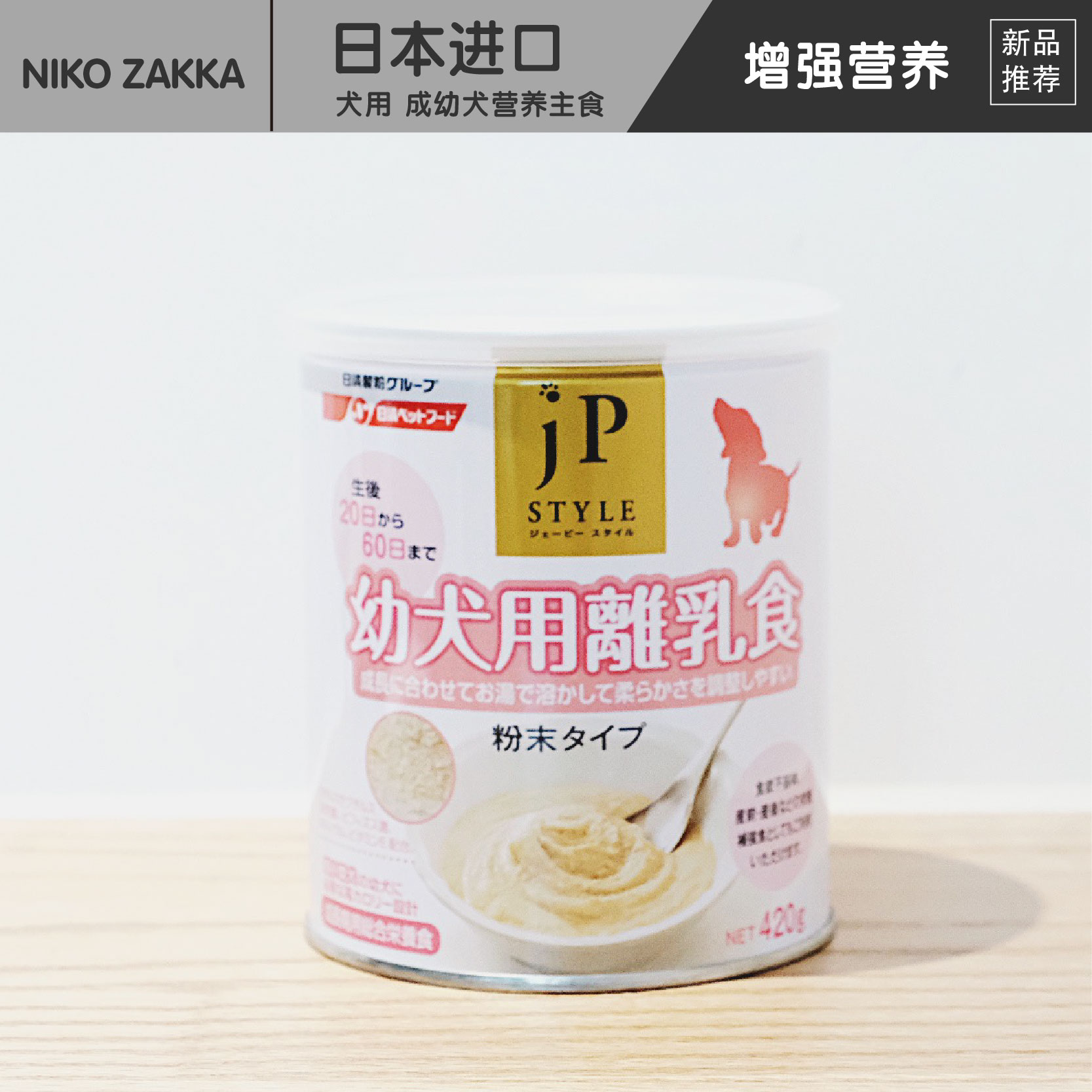 Japanese Native Japan Japanese Puppies from Dairy Milk Rice Cakes Rice Burnt 420g Puppy Pregnancy Nutrition Supplements for Nutritious Food Supplements