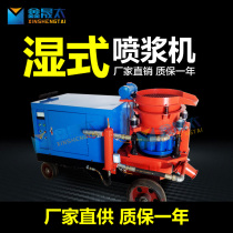 HSP-5 7 type wet concrete spraying machine side slope support spray anchor machine tunnel culvert concrete wet spraying machine