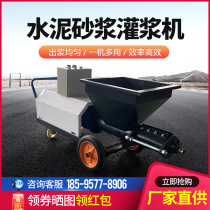 Multifunctional cement mortar grouting machine electric small high-pressure burglar-proof door and window filling and sewing machine assembled grouting machine