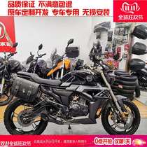 Shengshi special Kaidian 150G1 150U U1 Z2 side box side bag retro motorcycle modified custom with bracket