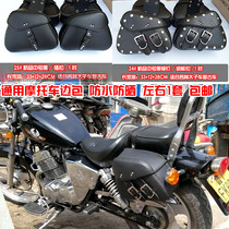 Motorcycle bag Earth Eagle King 250 side box side bag retro motorcycle side bag hanging bag side box universal
