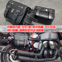 Retro motorcycle side box side bag hanging bag Longjia V Road V Pa 250 bumper modified front bar guard bar V-BOB