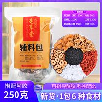 Ejiao Cake Accessories Package Boiled Ejiao paste Ingredients Handmade Solid yuan paste materials Boiled Ejiao accessories Donge 650g